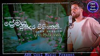 Premaya Sundara Sihineki කවියක් වී  kaviyak wee  Lyrics Music  Video  Asantha peiris Cover Song