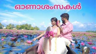 ഓണാശംസകൾ  Malarikkal Pink Lagoon   #malarikkal