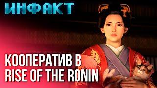 Threats to Baldurs Gate 3 authors co-op in Rise of the Ronin layoffs at Supermassive Games...