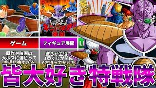 【ドラゴンボール】宇宙一のエリート戦士ドラゴンボール公式が特戦隊も大好きすぎる件