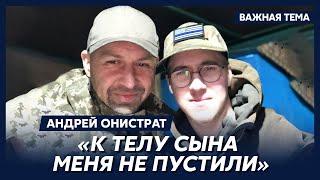 Потерявший в боях сына банкир Онистрат с фронта Сын мечтал проявить себя в контрнаступлении