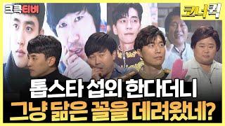 해봅시다  이건 사기극 아니니?  크큭티비  ep. 980-982  KBS 방송