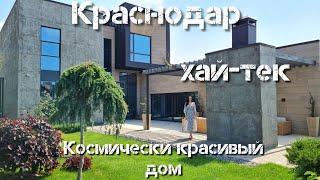 Фантастический дом Хай-тек Минимализм г.Краснодар