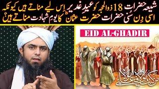  EID-e-GHADEER Ki HaQeeQat   Hazrat Usman R.A Ki Shahadat 18 ZILHAJ  Engr. Muhammad Ali Mirza