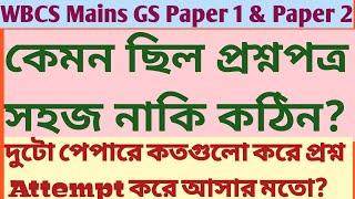 WBCS Mains Exam 2020  GS Paper 1 & 2  Question Paper Analysis---- Tough or Easy? Sukalyan Karmakar