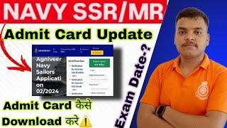 NAVY SSRMR 022024 Admit Card Update Admit card kaise download kre Navy Admit Card कब  Exam date