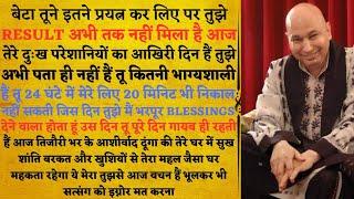 Guruji Satsang । गलती मत कर तू कितनी भाग्यशाली हैं वो तूझे आज इस 26मिनिट के सत्संग से पता चल जायेगा