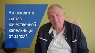 Что входит в состав качественной капельницы от запоя? #Вывод_из_запоя