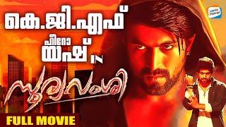 Yash Malayalam Movie  Sooryavamshi Malayalam Dubbed Movie  KGF 2 Actor