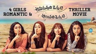 Anukunnadi Okati Ayinadi Okati Full HD Latest Telugu Movie  Romantic and Thriller Movie  iDream