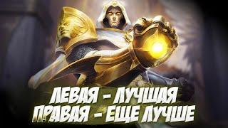 Я ЭТОТ ПОДБОР В КИНО ВОДИЛ \ Mobile Legends