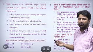 Trick for UPSC Prelims  solution without knowledge