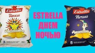 ESTRELLA ДНЕМ НОЧЬЮ