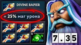 Зевс 5 РАПИР с ульты 10.000 урона  Zeus Dota 2