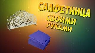 Cалфетница из фанеры своими руками