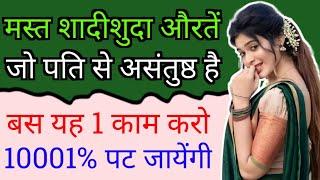 Do This 1 Thing & Impress Any Cute Beautiful Girl & Women  Love Tips In Hindi  BY- All Info Update