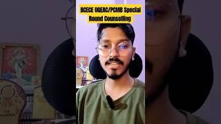 BCECE UGEACPCMB GROUP Special Round Counselling 2024  update