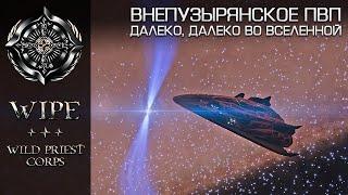 Elite Dangerous. Deep Jump - 3 PvP далеко от дома...