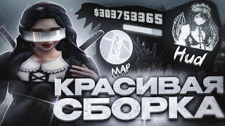 *БЕЛАЯ СБОРКА* для СЛАБЫХ ПК - СРЕДНИХ ПК + ЛАУНЧЕР  ЛУЧШАЯ СБОРКА для ЛОВЛИ на АРИЗОНА РП