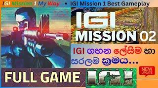 igi 1 mission 2  IGI 1 Mission 2  IGI 1 Mission 2 Gameplay  IGI 1 Mission 2 Best Gameplay  igi