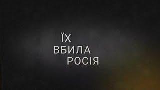 Їх вбила росія імена 12-криворіжців які загинули внаслідок ракетної атаки на Кривий Ріг