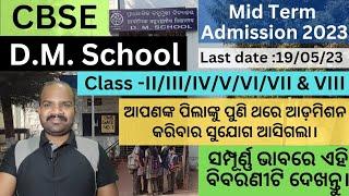 DM School Mid Term admission notice 2023 for clases IIIIIIVVVIVII & VIIIDM School admission