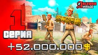 ЛУЧШИЙ СТАРТ  ПУТЬ БОМЖА в GTA SAMP на АРИЗОНА РП #1