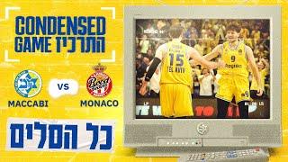 Condensed Game Maccabi vs Monaco  התרכיז כל הסלים - מכבי נגד מונאקו