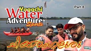 Yagachi Water Adventure Sports Chickmagalur-Coorg Last Part 8 TripCompany Malayalam Anas p Ahammed