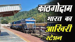 LOCO DECOUPLING AT LAST STATION OF UTTARAKHAND  KATHGODAM