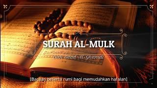 HD Surah 67 - Al Mulk beserta bacaan rumi - Saad Al Ghamdi