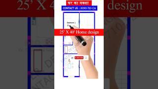 25X40 घर का नक्शा   25X40 Home design  25 by 40 ka ghar ka naksha  1000 sqft house design #yt