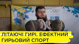 Олексій Шевченко - чотирикратний чемпіон України з гирьового спорту