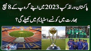 In which stadium will Pakistan play its 8 group matches in World Cup 2023 in India?  Geo News