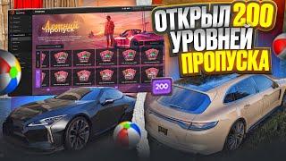 ВСЕ НАГРАДЫ ЛЕТНЕГО ПРОПУСКА  GTA 5  MAJESTIC RP