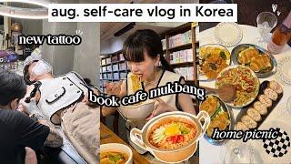 Self-Care Vlog In Korea new tattoo mukbang at book cafe home picnic Korean food  Q2HAN