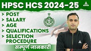 HPSC HCS 2024-25  Post Salary Age Qualifications Selection Procedure  Complete Details