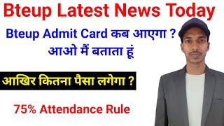 Bteup Admit Card कब आएगा ? bteup exam date 2023  bteup latest news today  study powerpoint