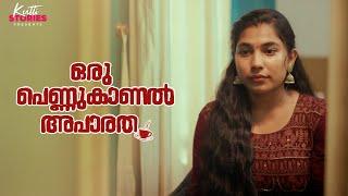 Oru Pennukanal Aparatha  Malayalam Short Film  Kutti Stories