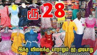 வெறும் 28 ரூபாய் Low Price Tops Wholesale Erode  Different Tops Collections