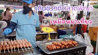 ตลาดพี่ญา วันธรรมดาอาหารหลากหลายมาจับจ่ายด้วยกัน 7867