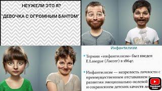 НАРЦИССЫ. Деструктивные отношения или семья. Часть 2