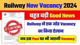 Railway New Vacancy 2024  Official Update  Good News️