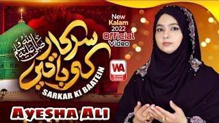 Sarkar Ki Batein 2022  Female Naats  Official Video Ayesha Ali   WA Islamic Studio