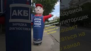 #аккумуляторщик #автомобильныйаккумулятор #профилактикааккумулятора