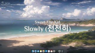 Sweet The Kid - Slowly 천천히  Slowed + Reverb 8D