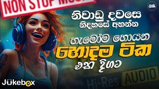 2024 Hit New Sinhala Band Nonstop  Sinhala Sindu  Best Trending Songs playlist 2024