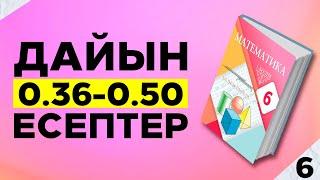 6-сынып математика 36 37 38 39 40 41 42 43 44 45 46 47 48 49 50  есептер