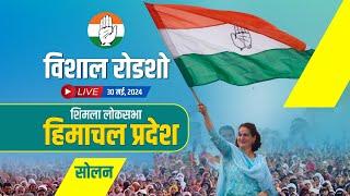 LIVE Smt. Priyanka Gandhi ji leads a massive roadshow in Solan Himachal Pradesh.