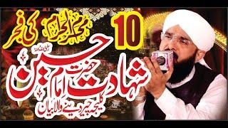 10 Muharram Imam Hussain R.A ki Shahadat Imran AasiNew Bayan 2022By Hafiz Imran Aasi Official 1